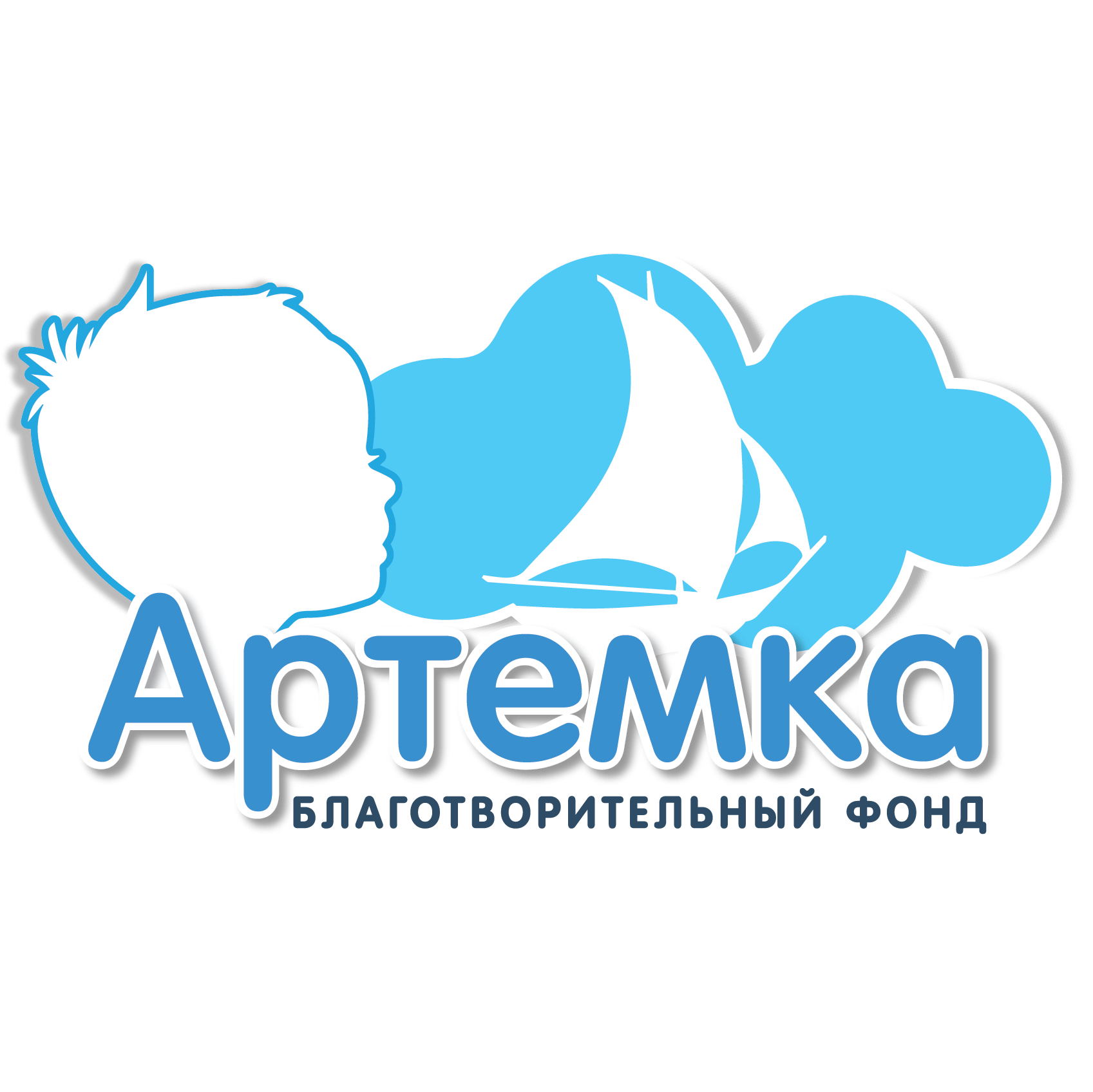Логотип фонда: Артемка