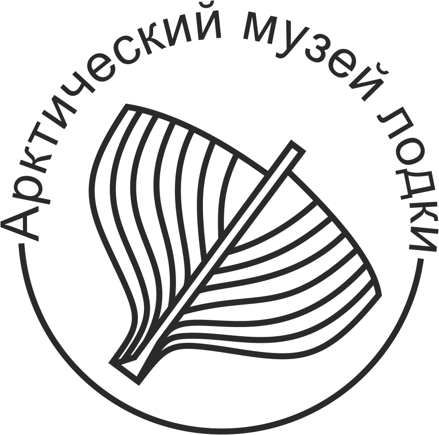 Логотип фонда: Арктический музей лодки