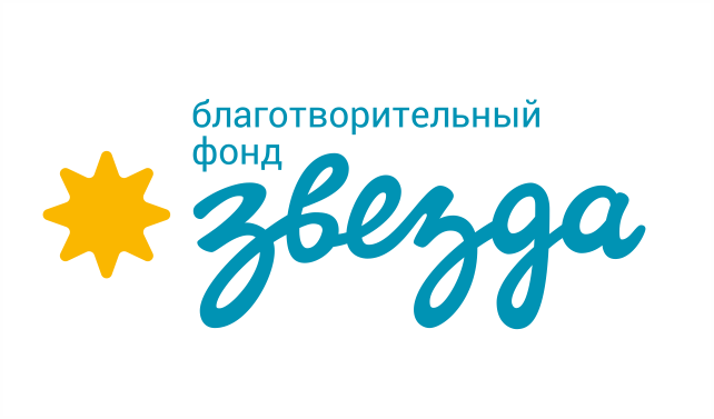 Логотип фонда: Благотворительный фонд 