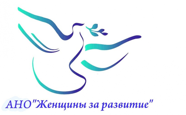 Логотип фонда: Женщины за развитие