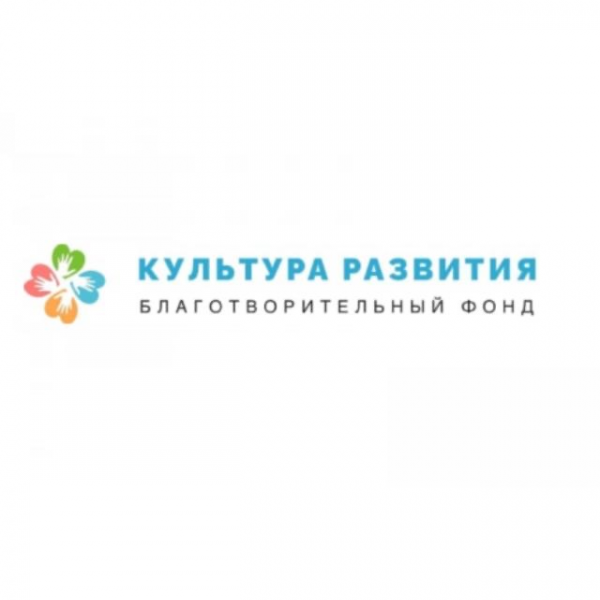 Логотип фонда: Культура развития
