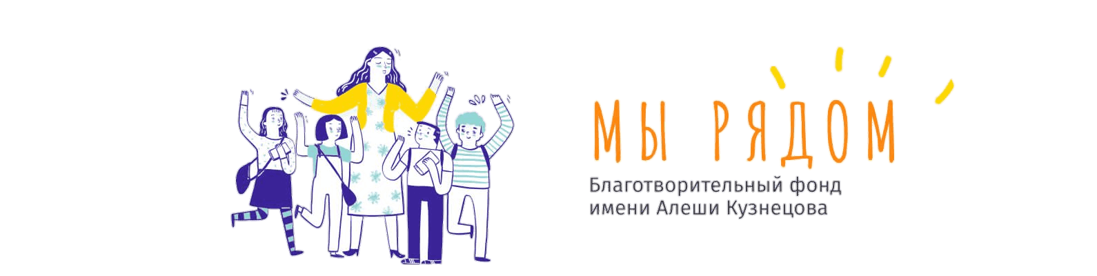 Логотип фонда: БФ им. А. Кузнецова 