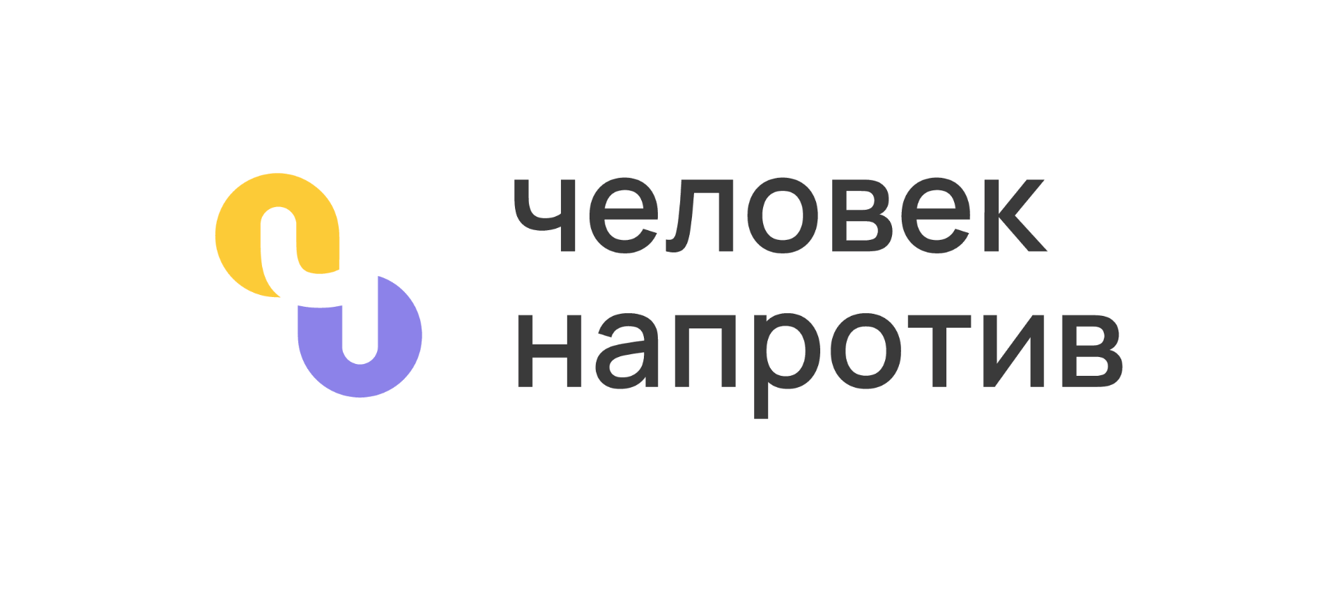 Логотип фонда: Человек напротив