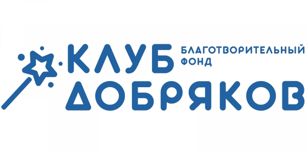 Логотип фонда: Клуб добряков