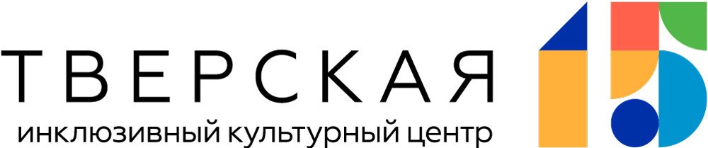 Логотип фонда: Тверская 15