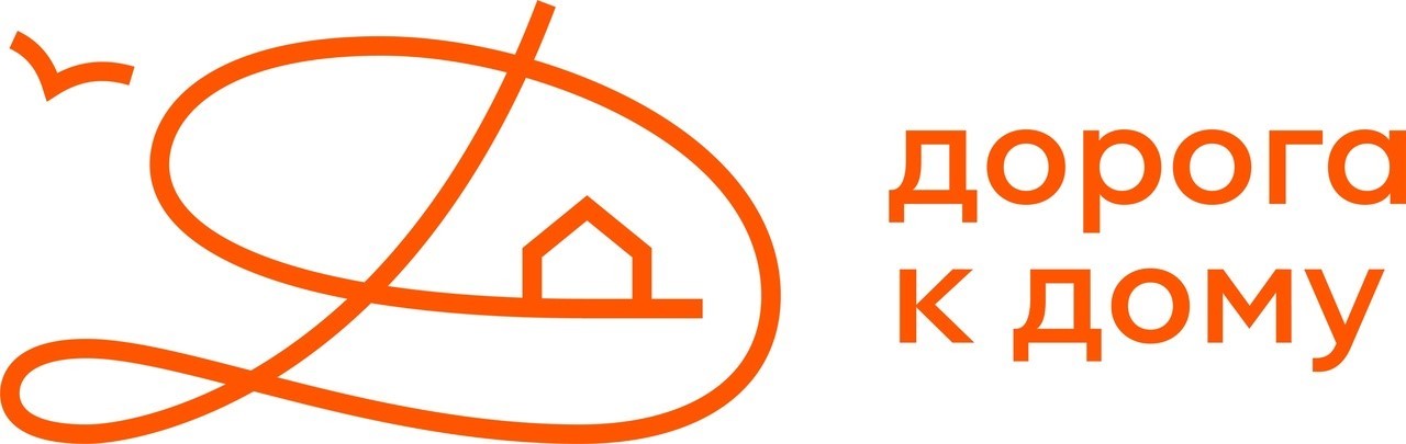 Логотип фонда: Дорога к дому
