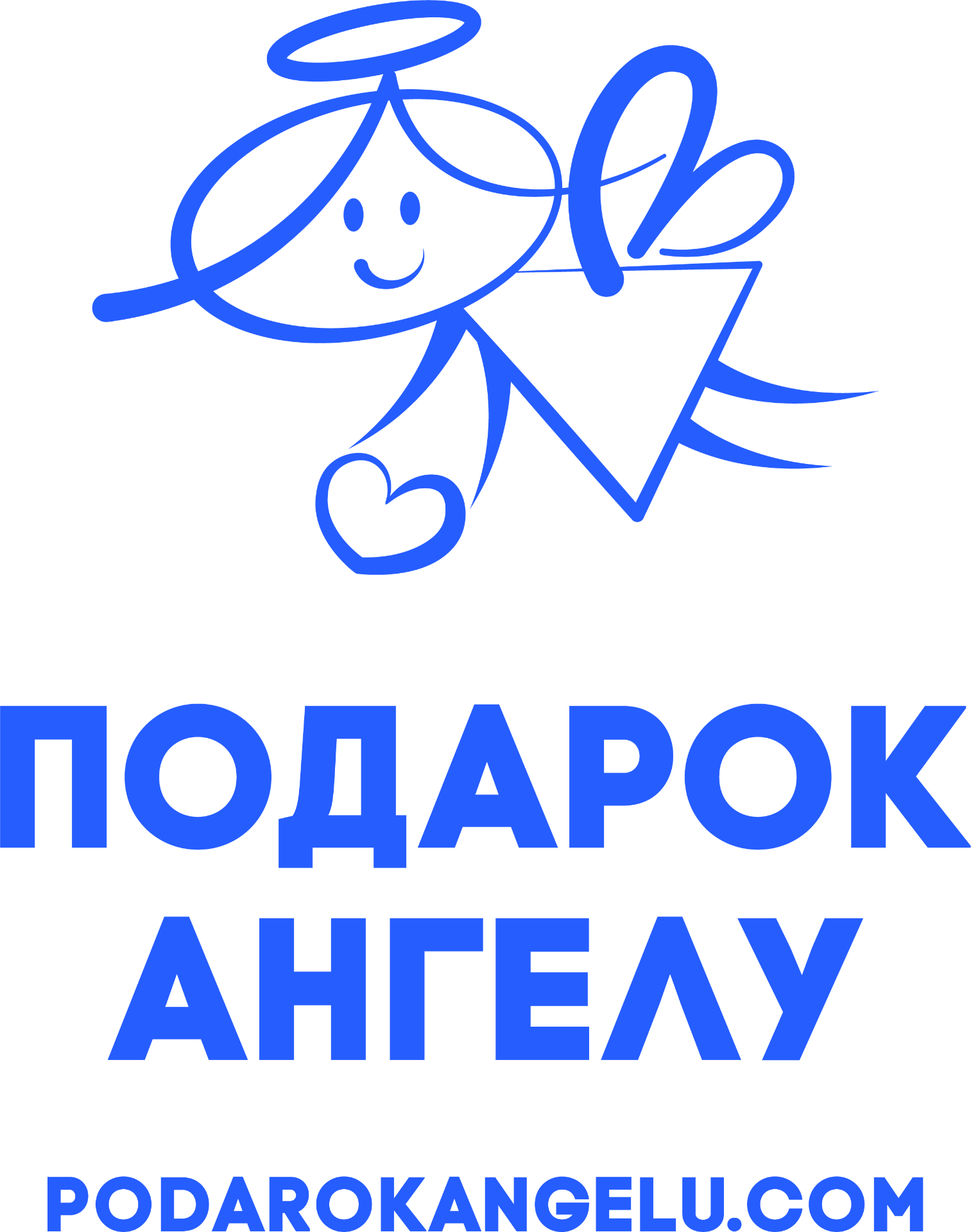 Логотип фонда: Подарок Ангелу