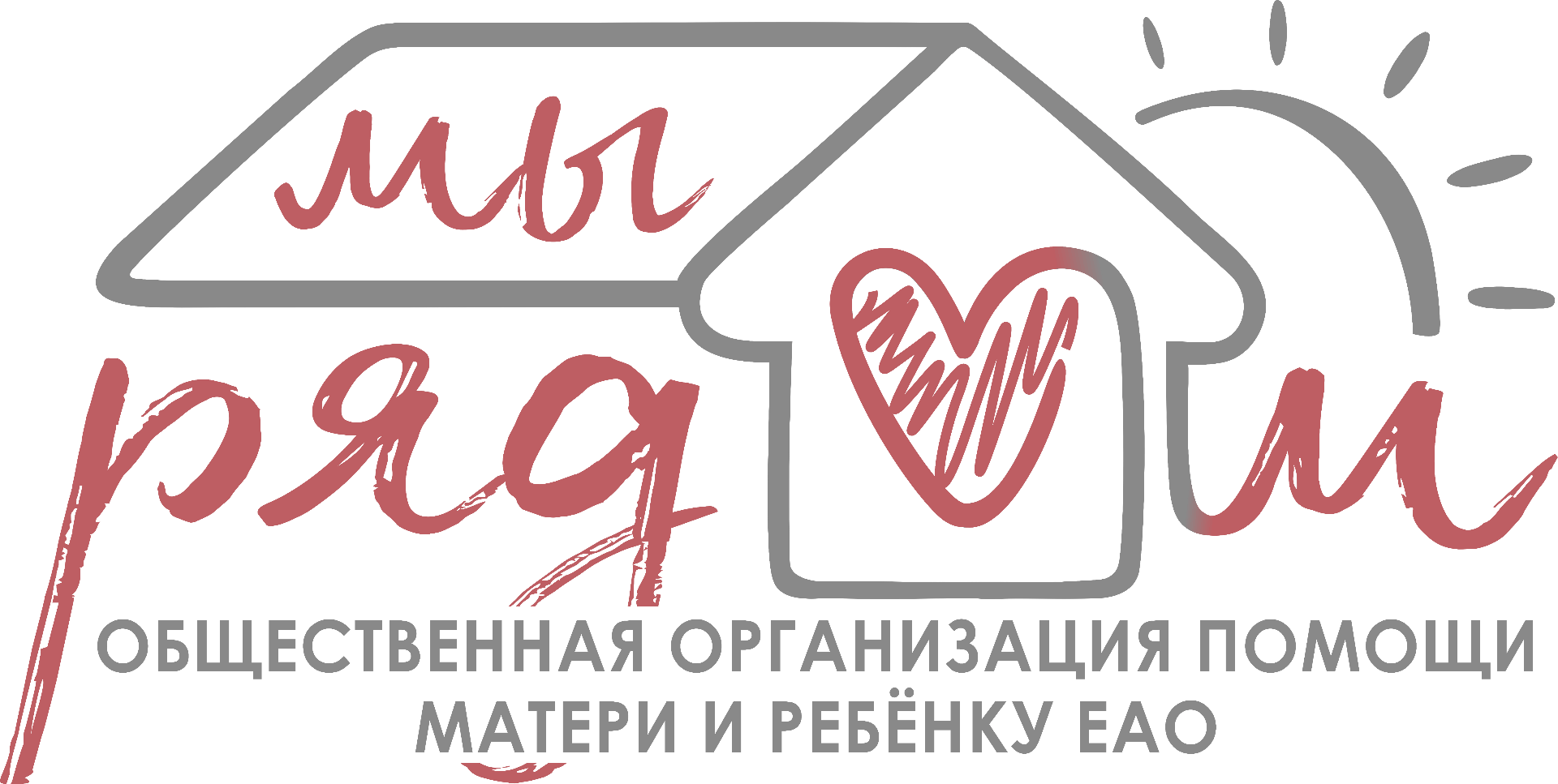 Логотип фонда: Мы рядом