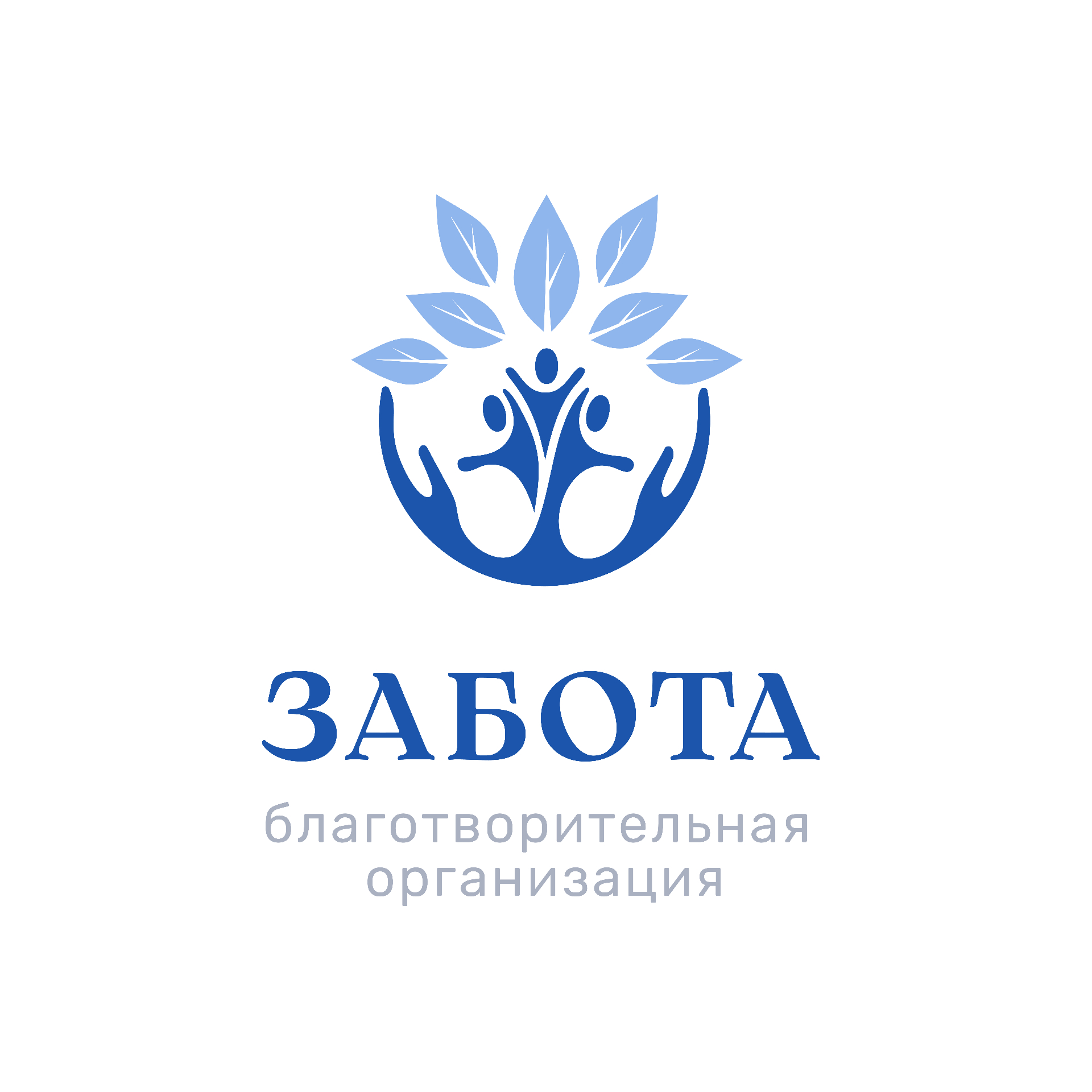 Логотип фонда: Забота
