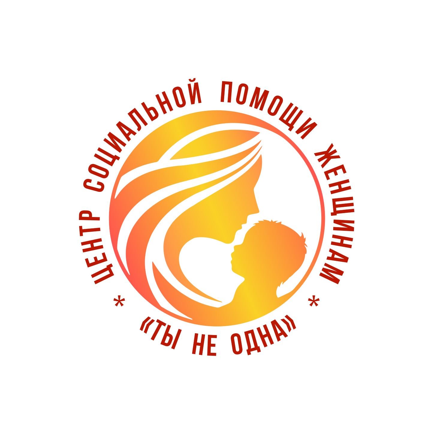 Логотип фонда: Ты Не Одна