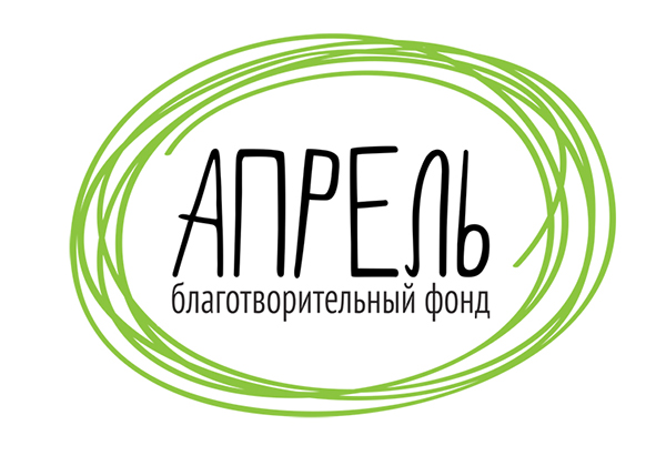 Логотип фонда: Апрель