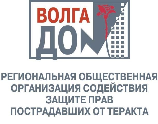 Логотип фонда: Волга-Дон