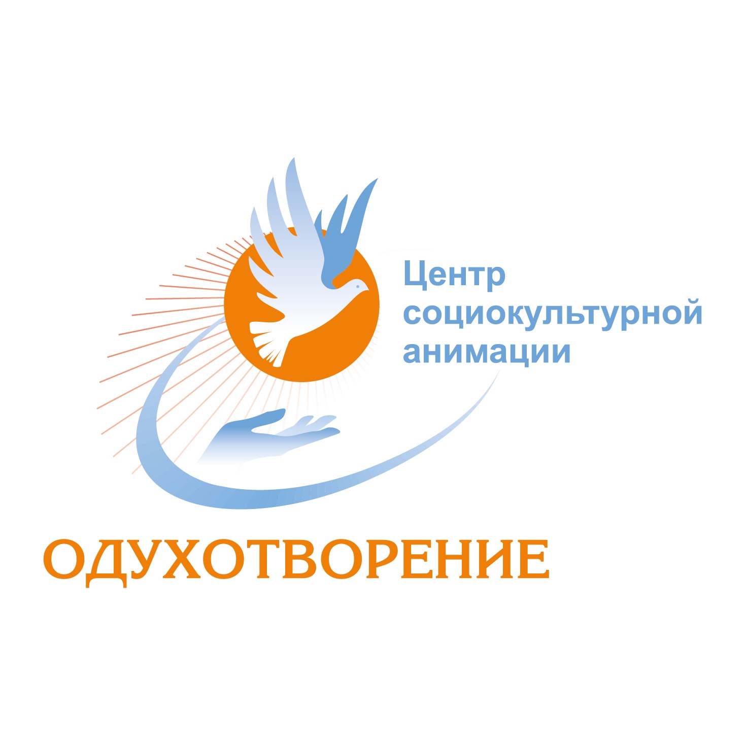 Логотип фонда: Одухотворение