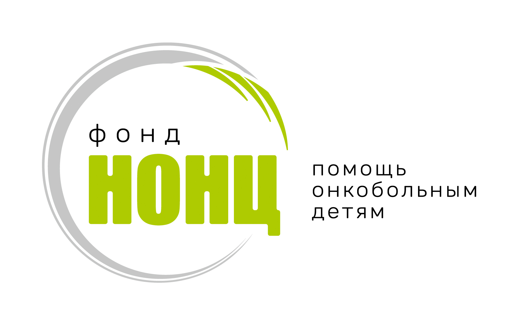 Логотип фонда: НОНЦ