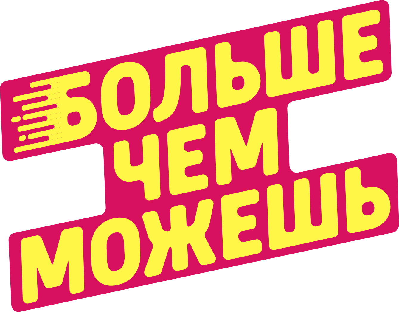 Логотип фонда: БФ БЧМ