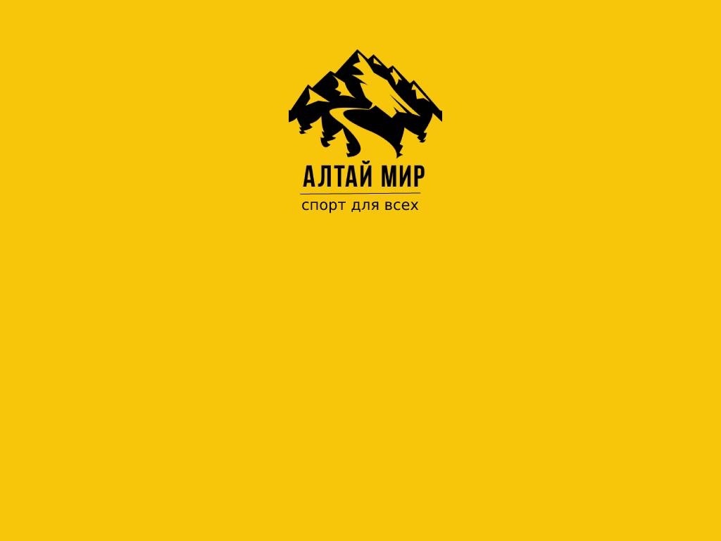 Логотип фонда: Ассоциация экстремальных видов спорта Республики Алтай