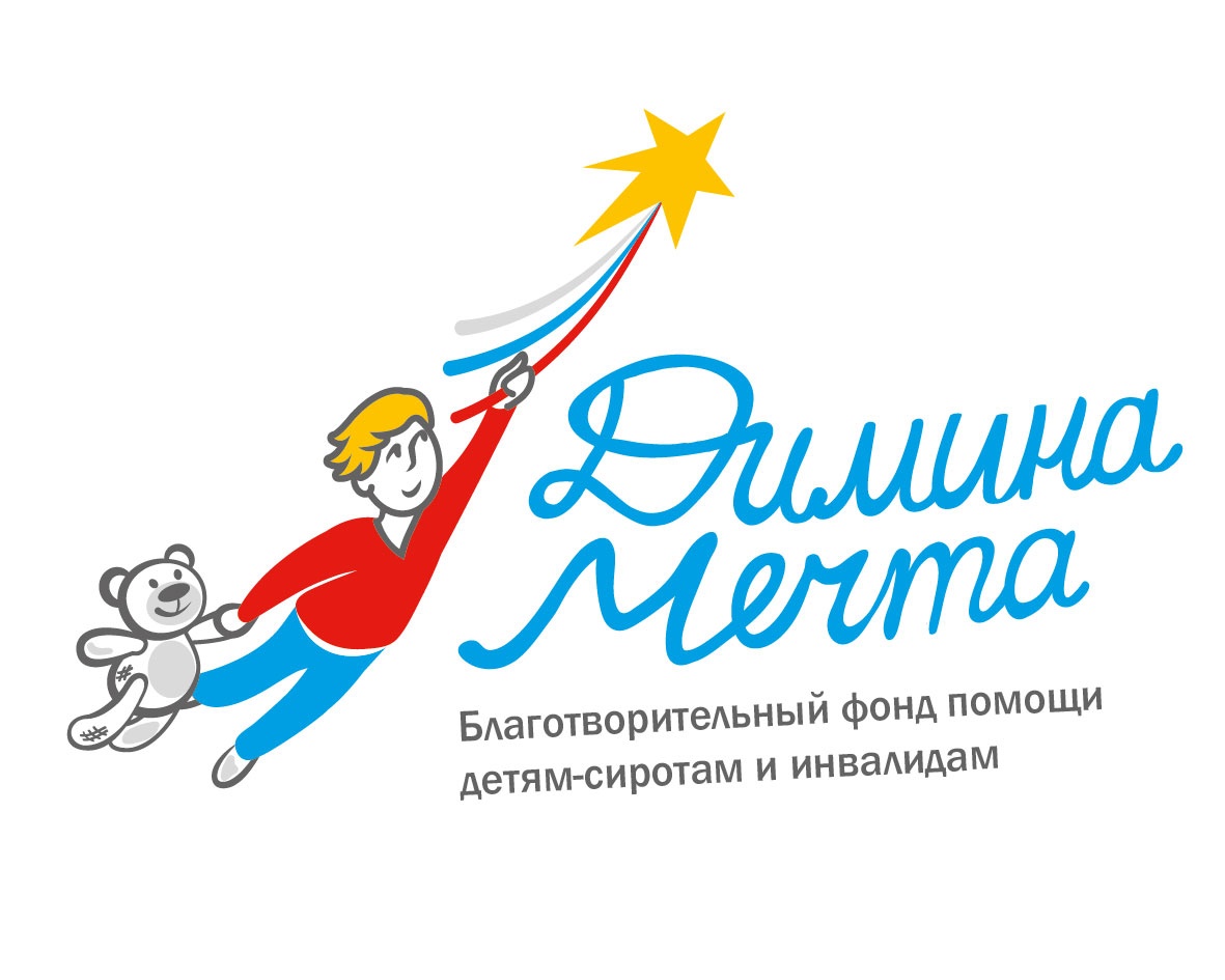 Логотип фонда: Димина Мечта